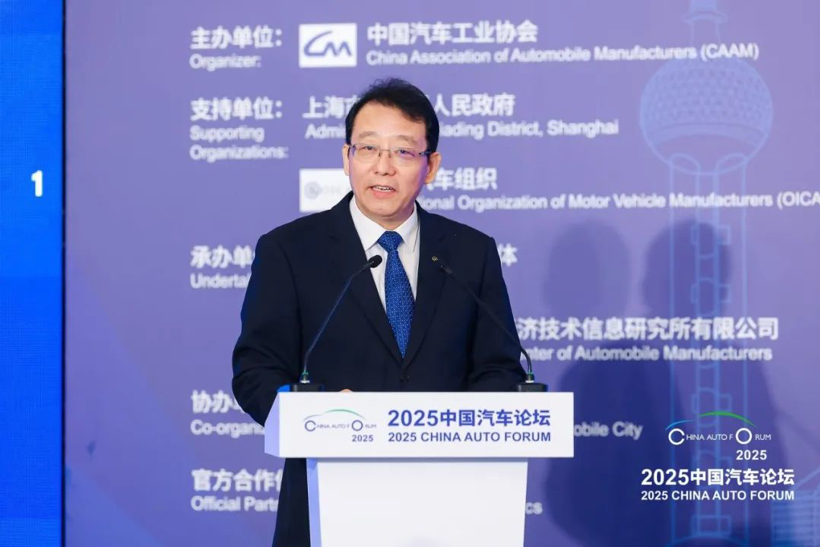 2025 China Automotive Forum Held in Shanghai Focusing on High-Quality Development