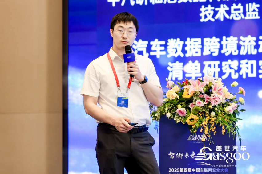 Shanghai Launches 1.0 Version of Cross-Border Automotive Data Guidelines