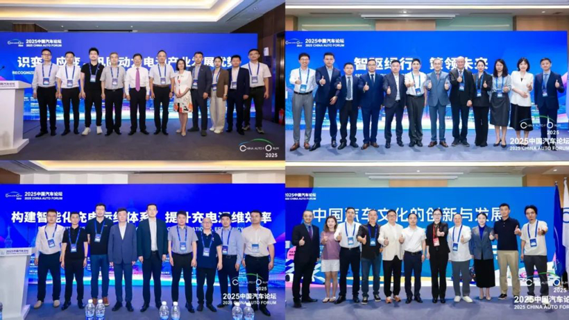 2025 China Automotive Forum Held in Shanghai Focusing on High-Quality Development