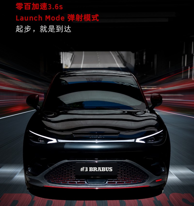 2025 Smart #3 Launched with Prices Ranging from 164,900 to 259,900 Yuan
