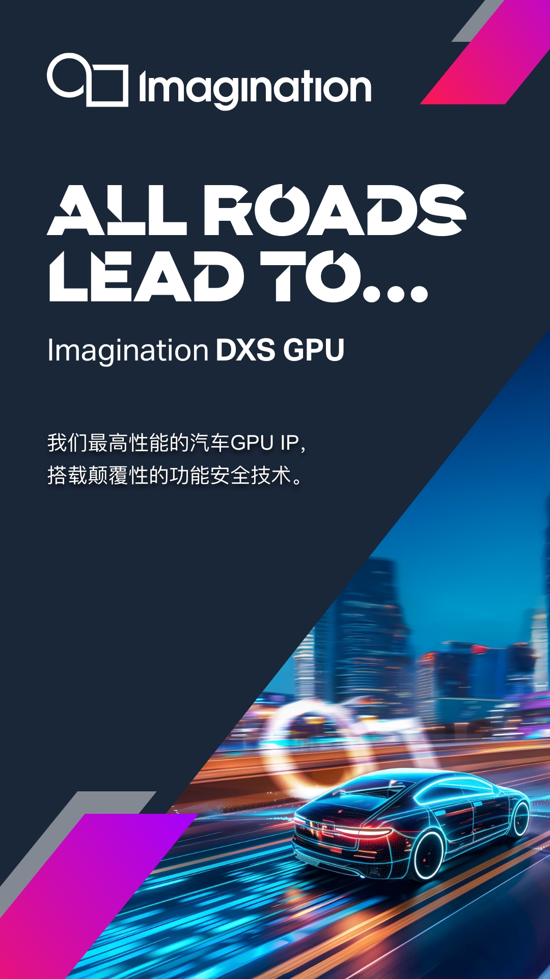 Imagination DXS GPU IP Enhances Automotive Applications with Advanced Features