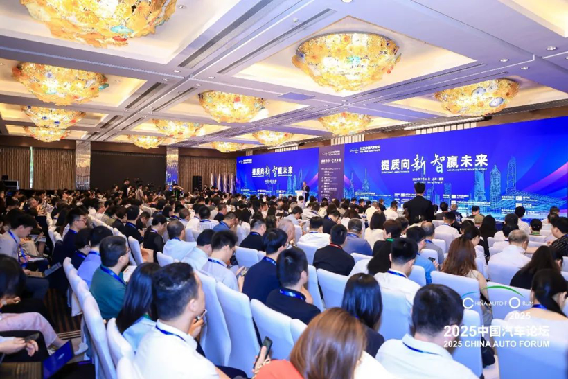2025 China Automotive Forum Held in Shanghai Focusing on High-Quality Development