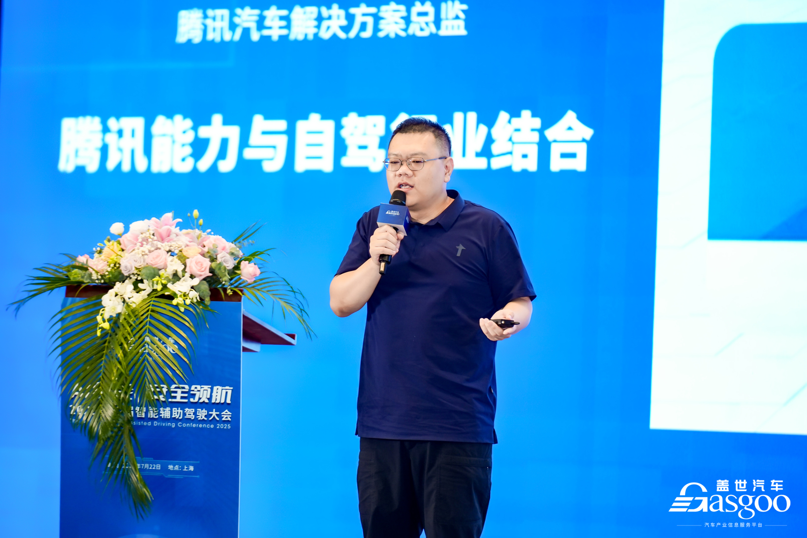 The 8th Intelligent Assisted Driving Conference Concludes Successfully in Shanghai