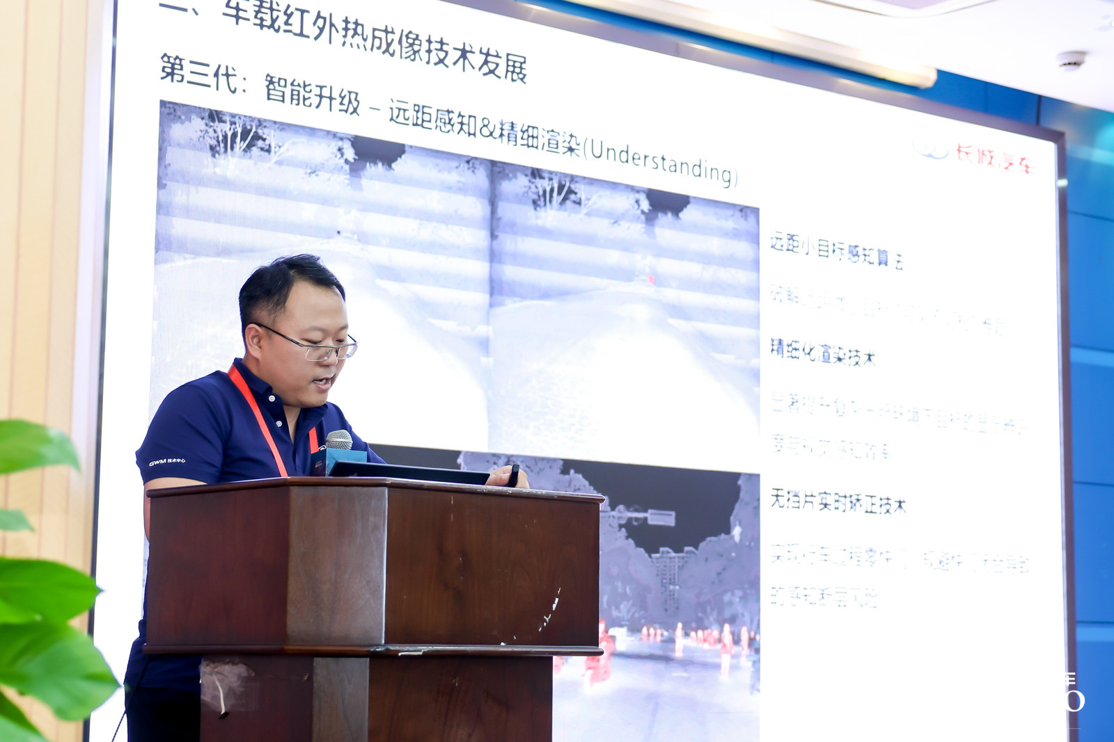 2025 Automotive Smart Glass Innovation Technology and Application Conference Concludes in Shanghai