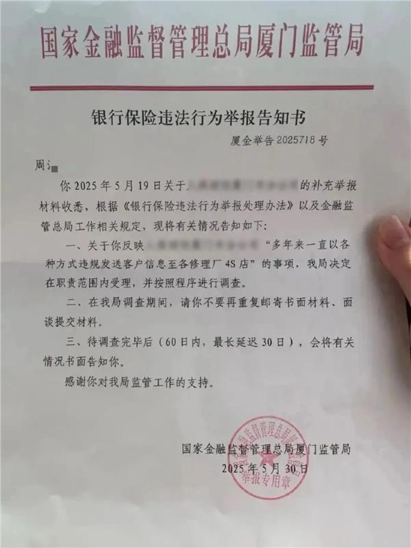 Insurance Company Employee Exposes Illegal Customer Information Leaks