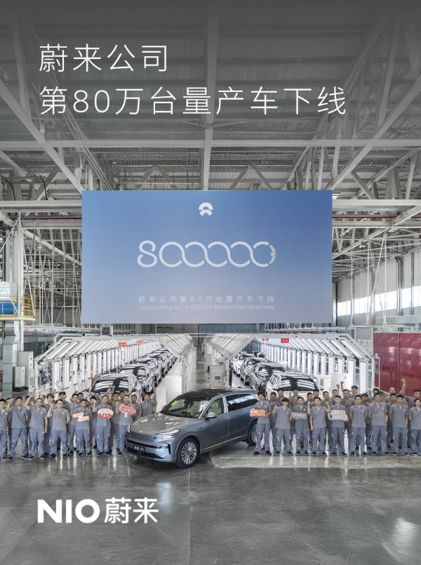 NIO Celebrates Production of Its 800,000th Vehicle with the Launch of the ET90
