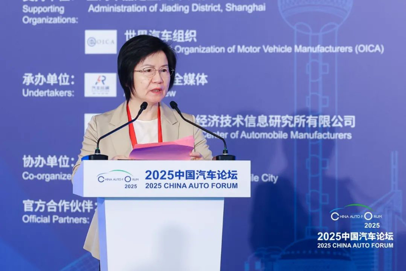 2025 China Automotive Forum Held in Shanghai Focusing on High-Quality Development