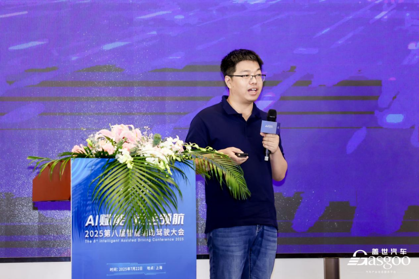 The 8th Intelligent Assisted Driving Conference Concludes Successfully in Shanghai