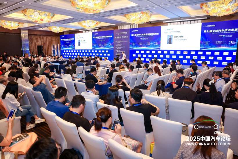 2025 China Automotive Forum Held in Shanghai Focusing on High-Quality Development