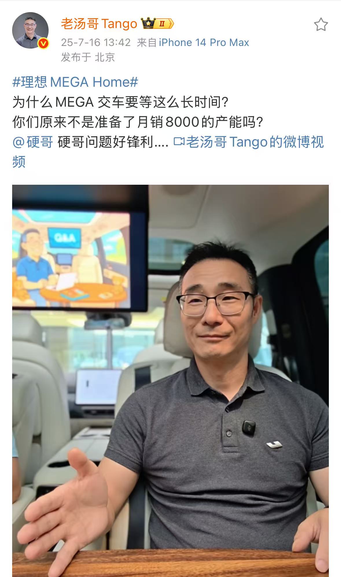 Li Auto Addresses Long Delivery Times for MEGA Home