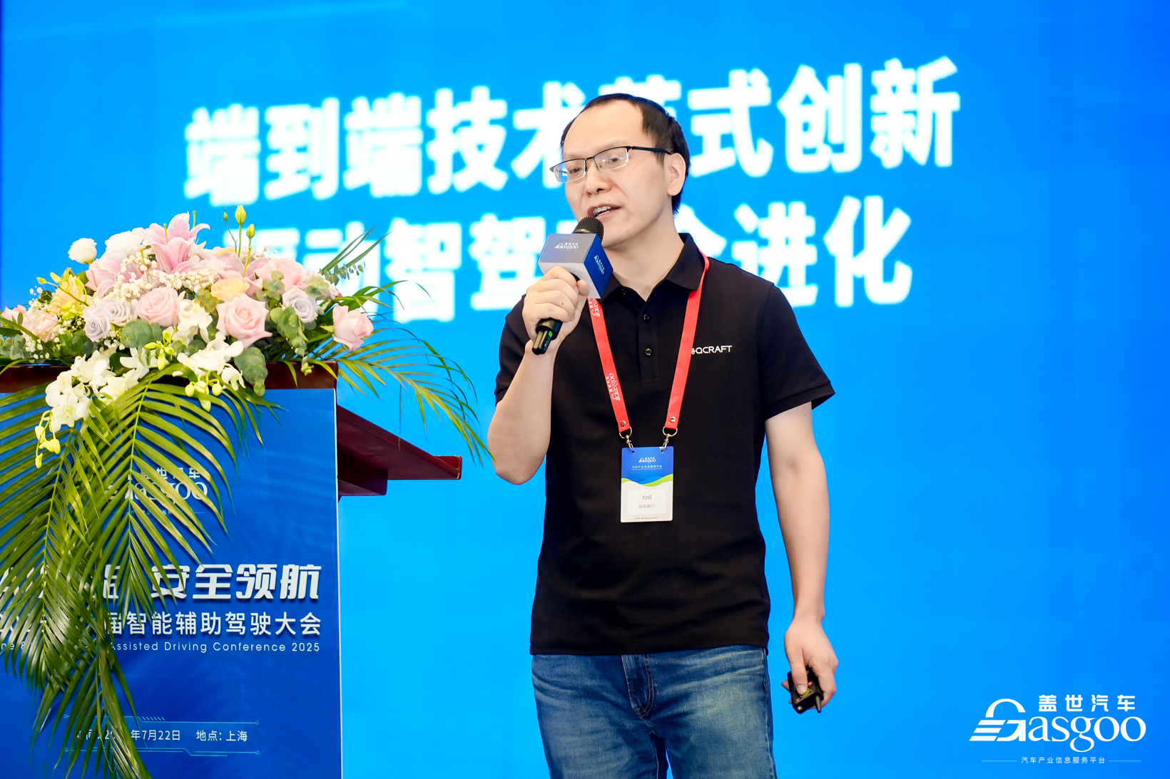 The 8th Intelligent Assisted Driving Conference Concludes Successfully in Shanghai