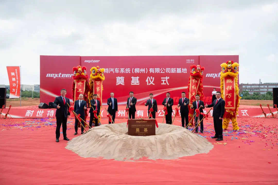 Nexteer Automotive Celebrates Groundbreaking of New Smart Manufacturing Plant in Liuzhou