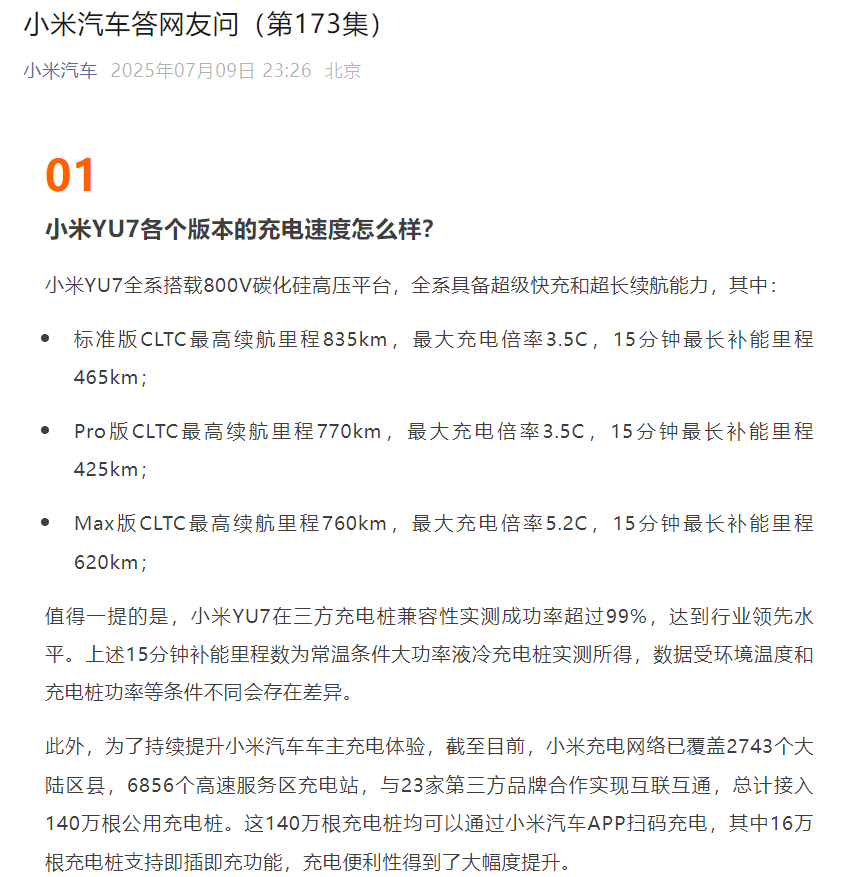Xiaomi Partners with 23 Brands to Enhance EV Charging Experience