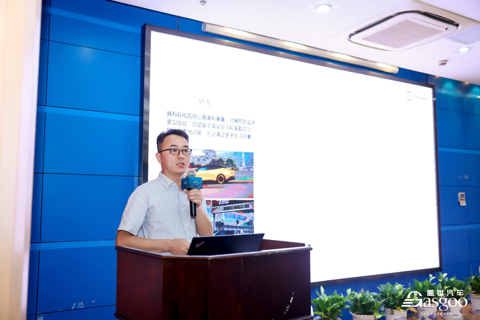 2025 Automotive Smart Glass Innovation Technology and Application Conference Concludes in Shanghai
