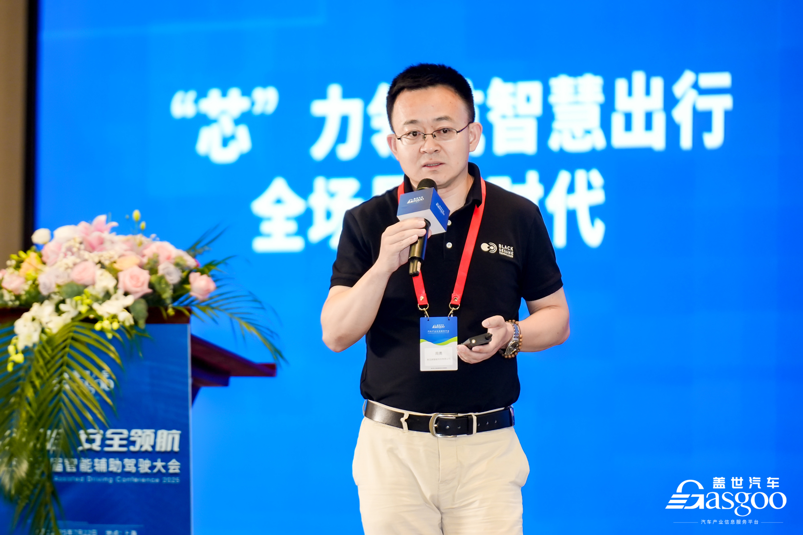 The 8th Intelligent Assisted Driving Conference Concludes Successfully in Shanghai