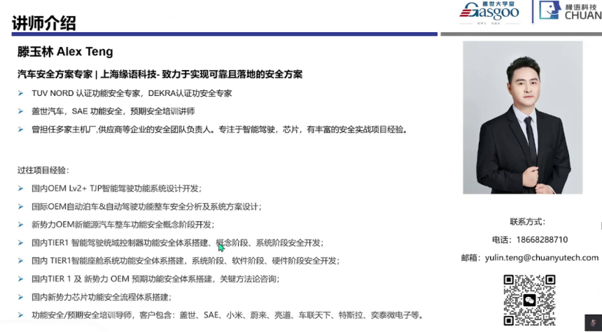 Key Points in the Development and Implementation of Automotive Functional Safety Systems