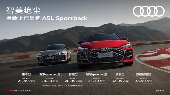 SAIC Audi Launches New A5L Sportback Model