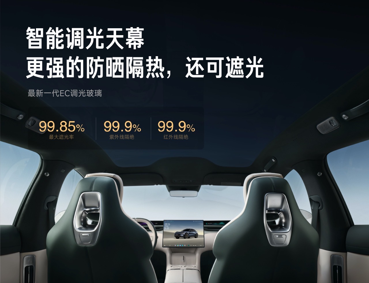 Automotive Glass Transforms into Smart Interactive Interface Amid Industry Changes