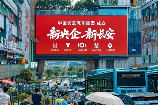 Changan Automobile Achieves Milestone as Independent Central Enterprise