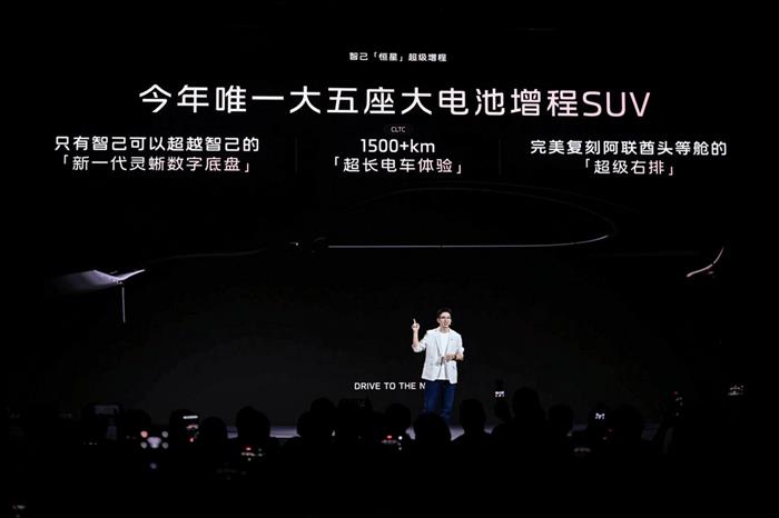 ZhiJi Motors Launches Star Super Range Extender Technology