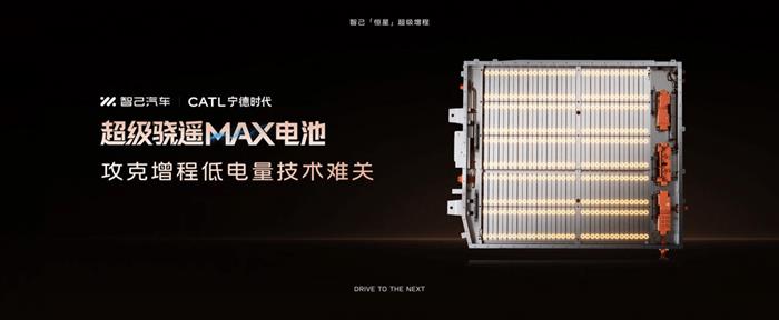 ZhiJi Motors Launches Star Super Range Extender Technology