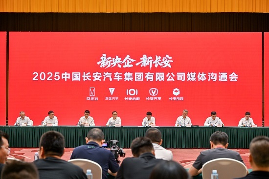 Changan Automobile Achieves Milestone as Independent Central Enterprise