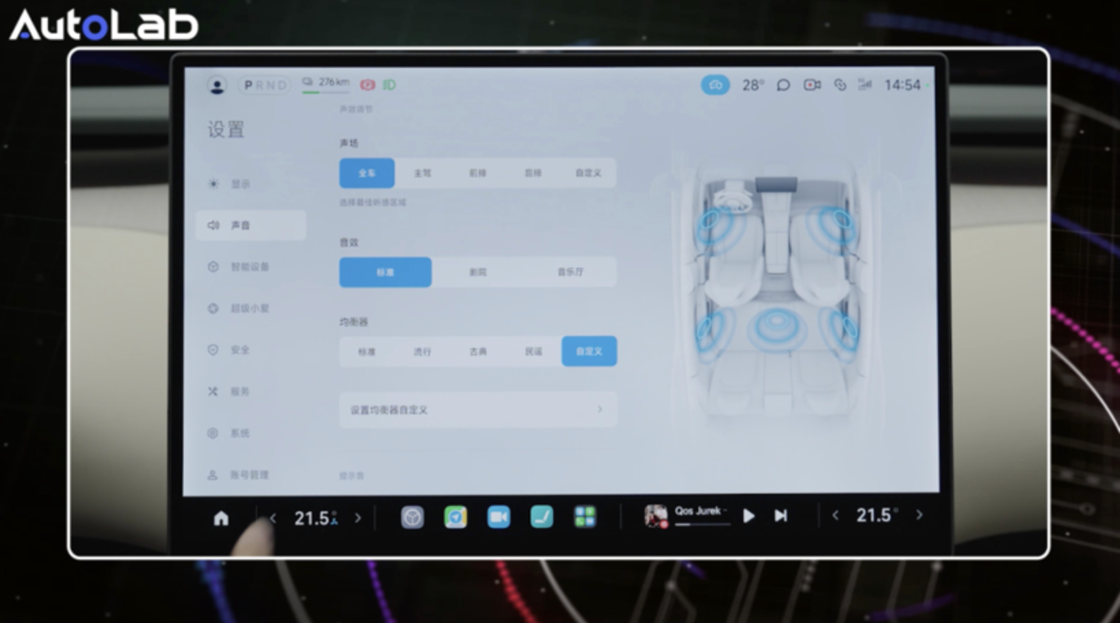 Xiaomi YU7 Audio System Tested: Is the Upgrade Worth It?