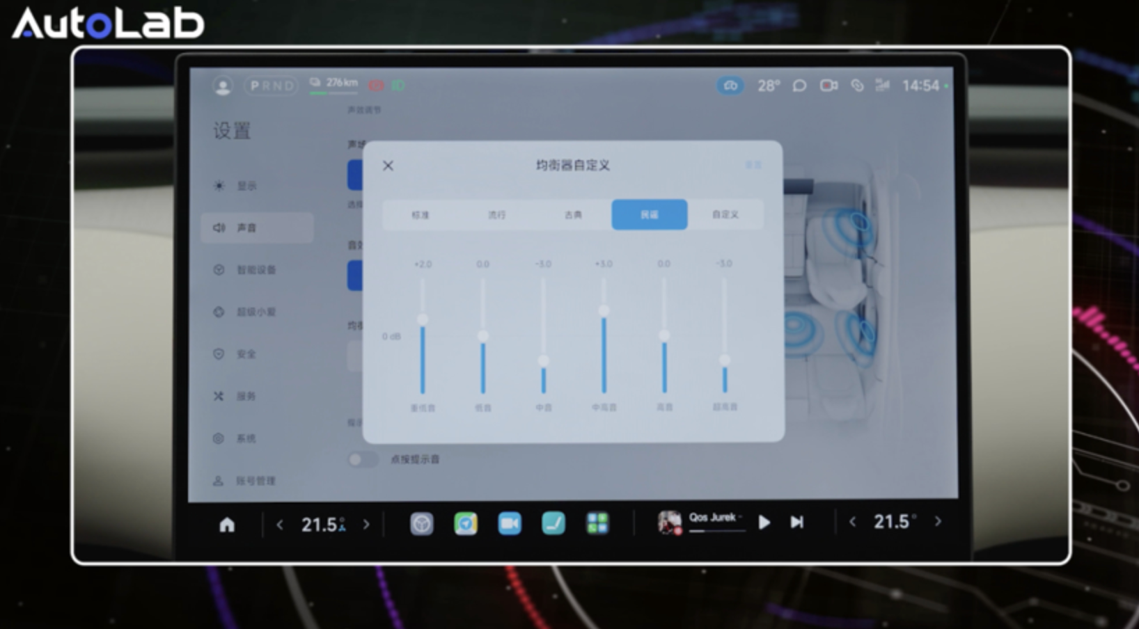 Xiaomi YU7 Audio System Tested: Is the Upgrade Worth It?