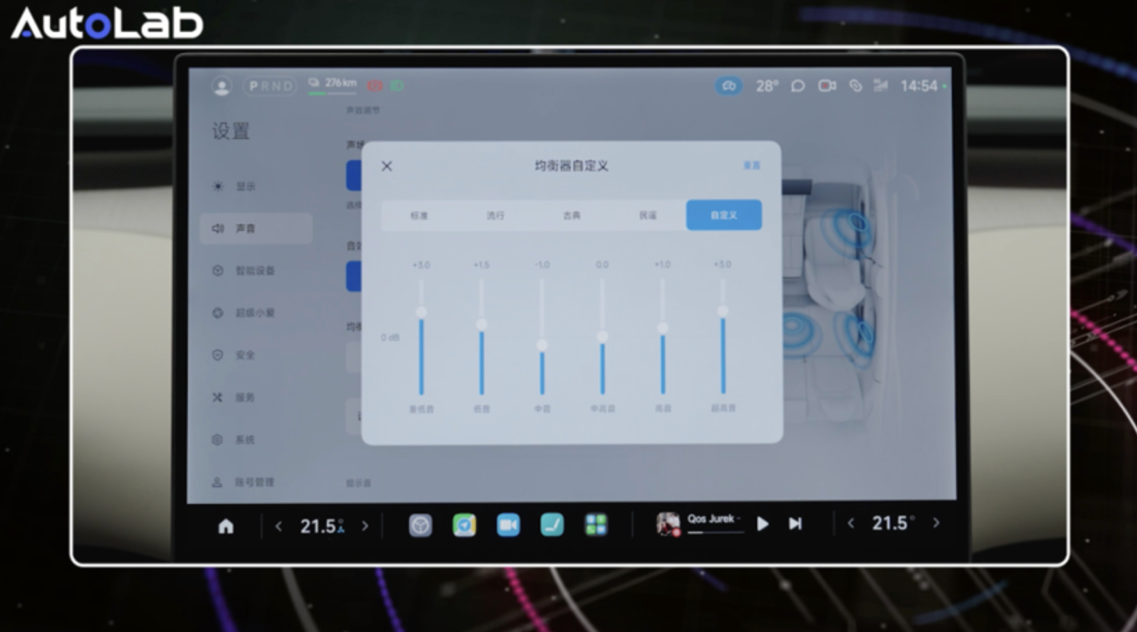 Xiaomi YU7 Audio System Tested: Is the Upgrade Worth It?