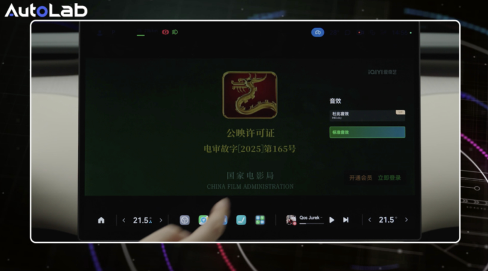 Xiaomi YU7 Audio System Tested: Is the Upgrade Worth It?