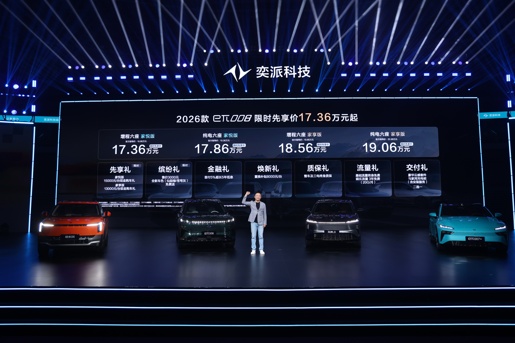 Dongfeng Yipai Automotive Technology Launches New Strategy and Vehicle in Wuhan