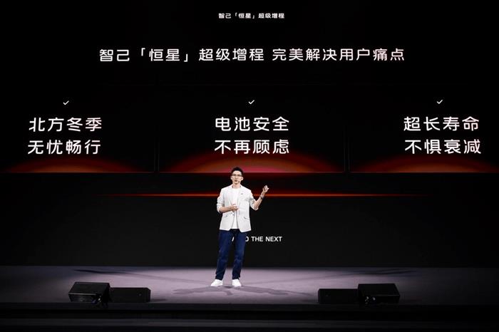 ZhiJi Motors Launches Star Super Range Extender Technology