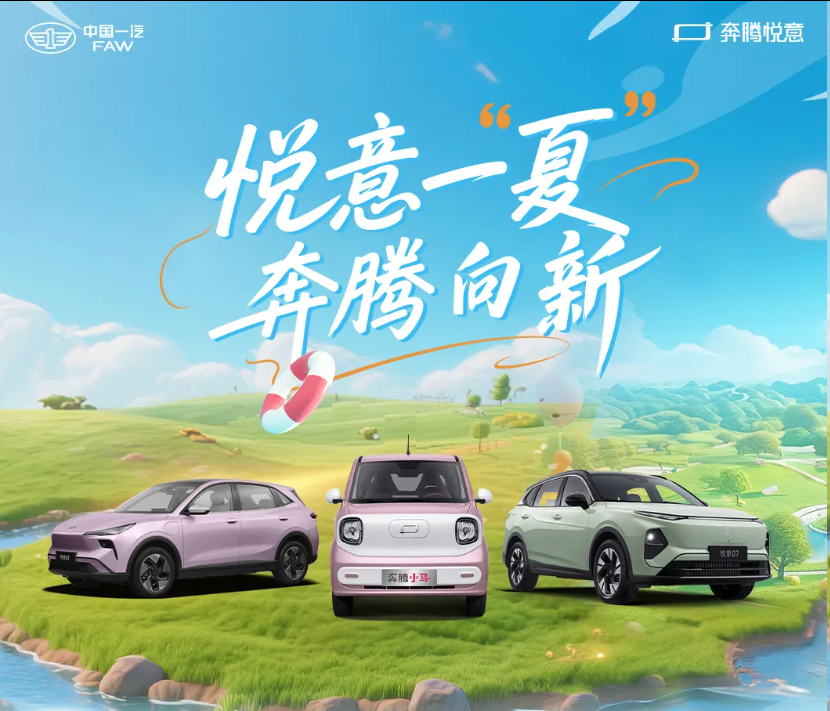 FAW Bestune Reports Strong Sales Performance for July 2025