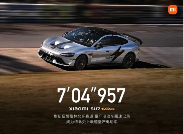 Xiaomi Unveils SU7 Ultra Nürburgring Limited Edition