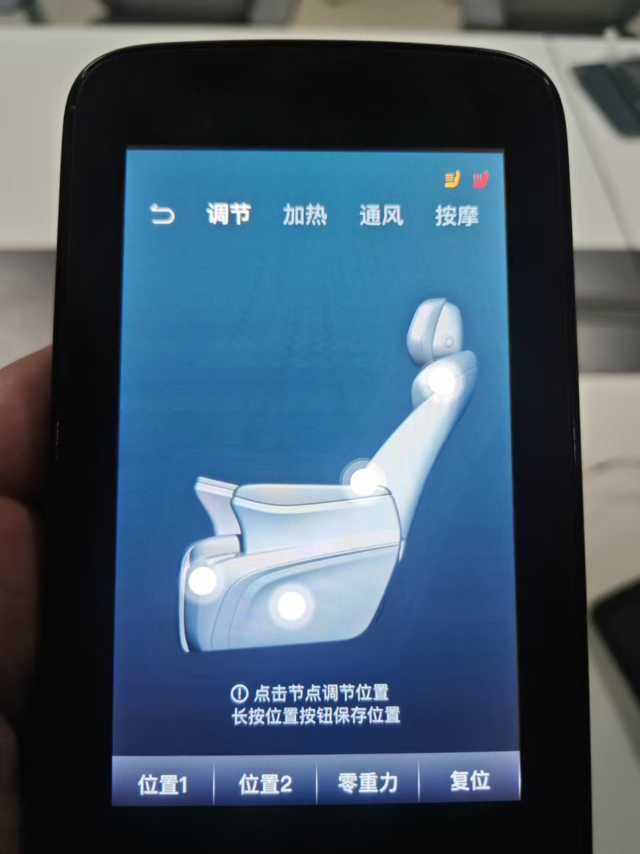 Application for Technology: In-Car Rear Aviation Seat Control Display