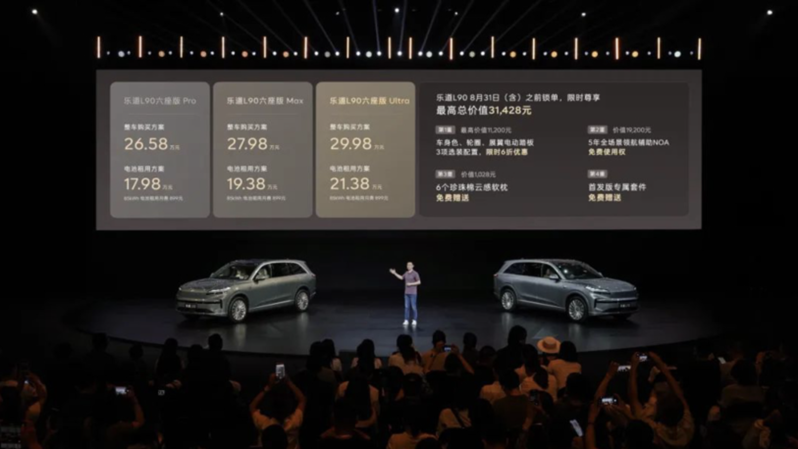 Li Bin Goes All Out with the New Lido L90 Electric SUV Priced as Low as 179,800 Yuan