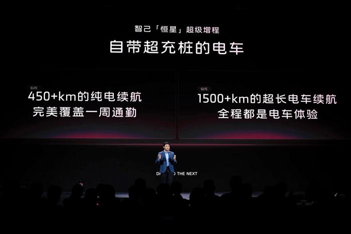 ZhiJi Motors Launches Star Super Range Extender Technology