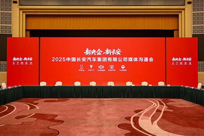 China Changan Automobile Group Makes Its First Collective Appearance and Announces Ambitious Global Strategy